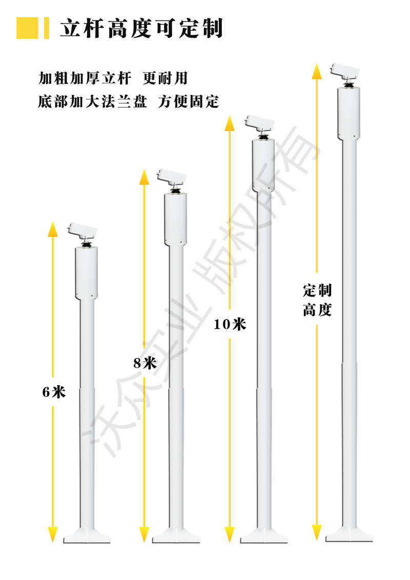 高空旋轉(zhuǎn)水炮立桿高度